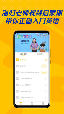 52儿童英语app官方版下载安装v1.0.0