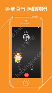 语聊VIP交友app手机版下载v2.8.2