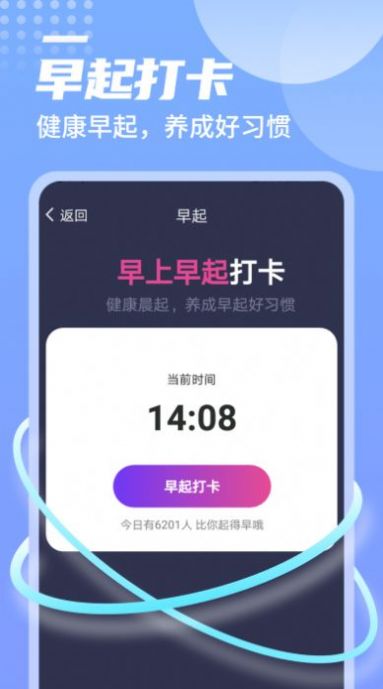 迤迤一跃计步app官方下载v1.0.0