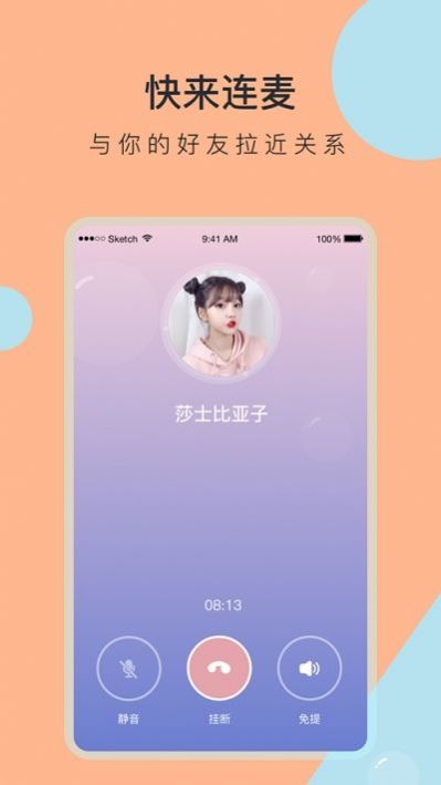 咚咚交友app官网ios版官方下载v3.2.3