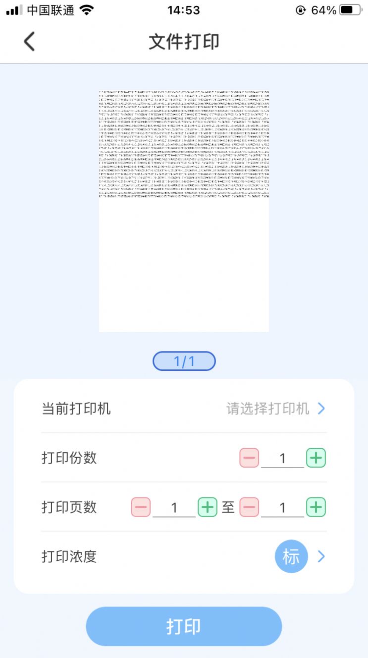 明米通打印工具软件下载v1.0.0.4