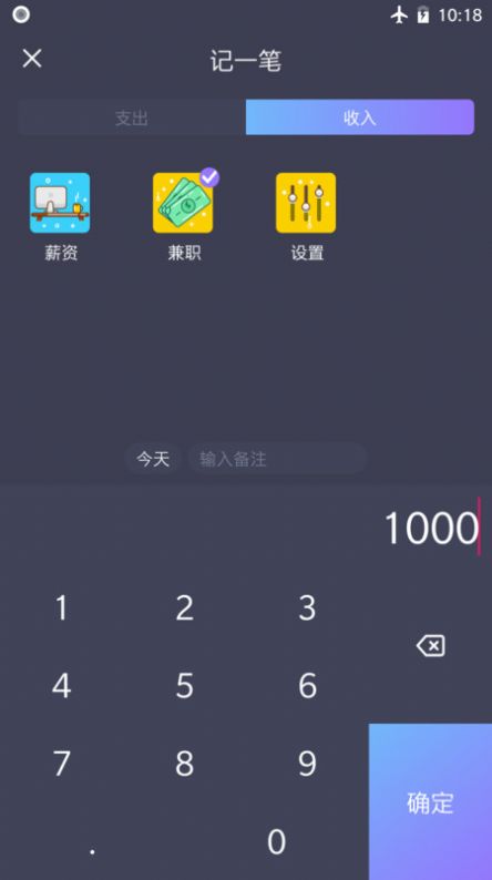 扑溜记账app手机版下载v1.0.2