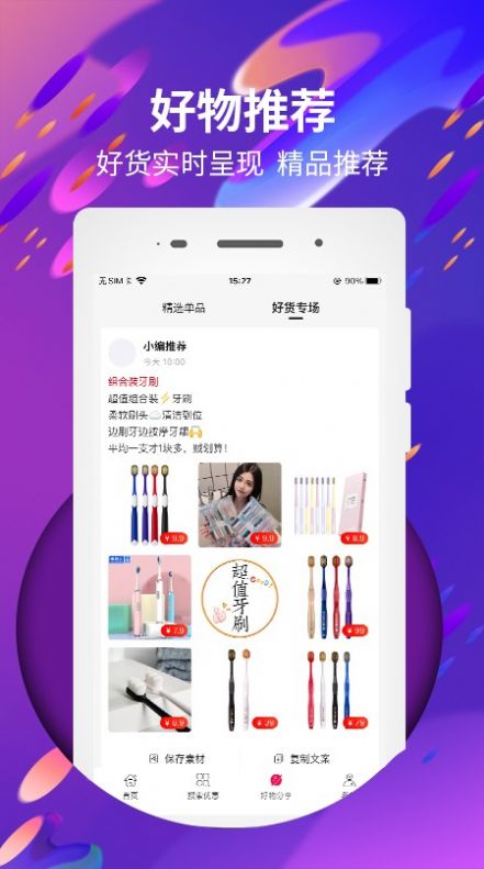 明兰网购官方app下载手机版v1.0.2