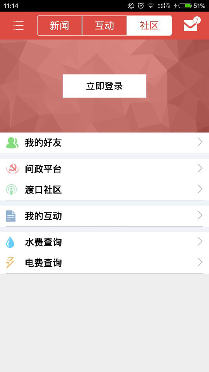 义渡热爱官方app下载v1.0.17