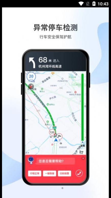 智在行浙高运APPapp小程序下载v1.0.0