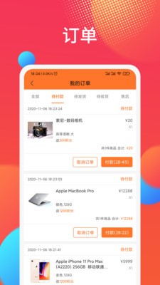 品推最新版app软件v1.0