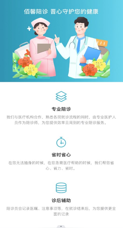 佰馨员工端app安卓版下载v1.0.0