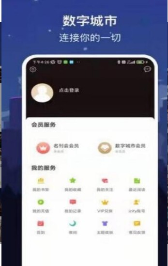 数字太原app官方版v1.7.2