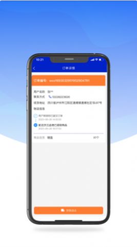 里海社区管理系统app安卓版下载v1.0.0