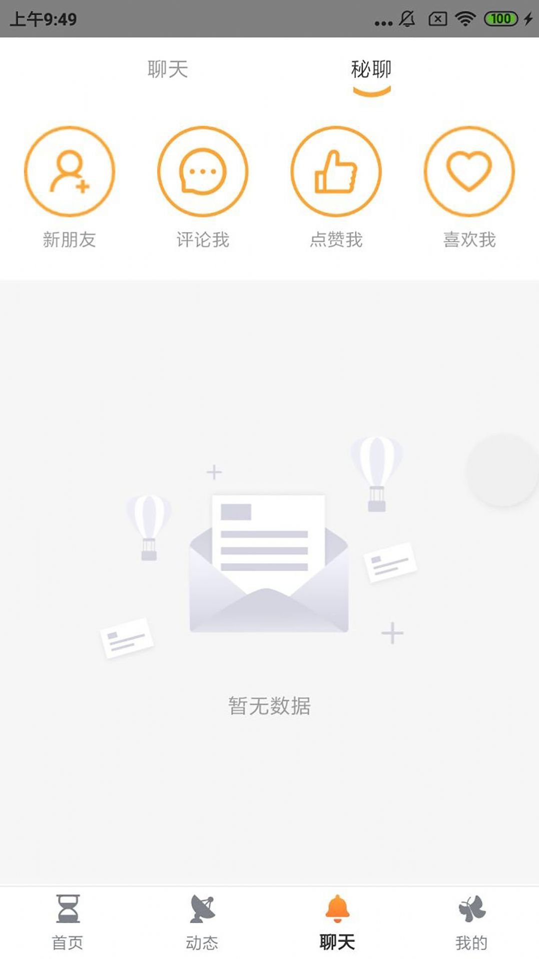 金玉良缘app下载v1.0.0