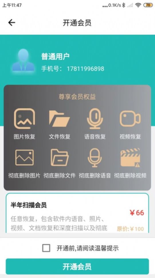 星十数据恢复软件官方下载v1.0.0