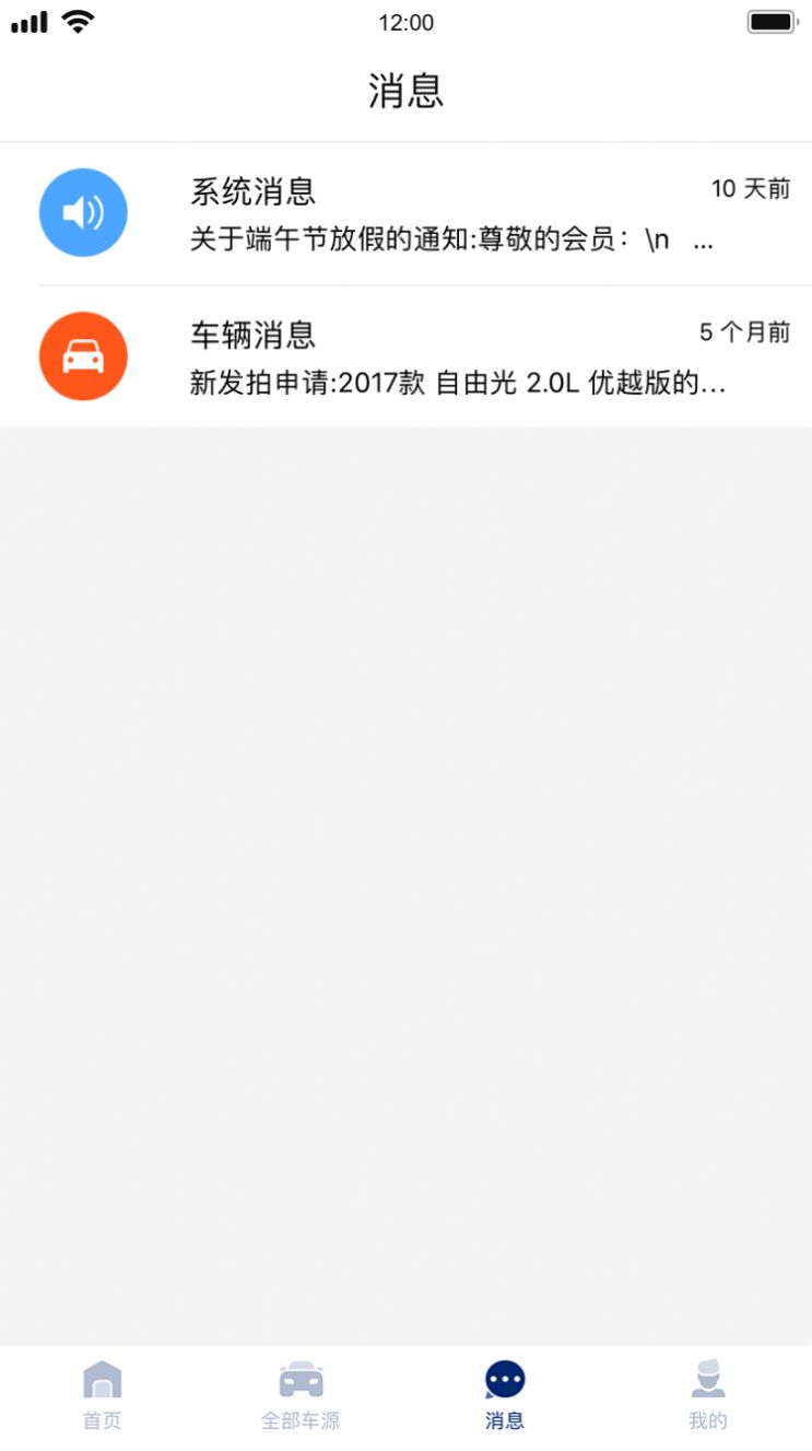 易诚拍二手车app官方版下载v3.5.11