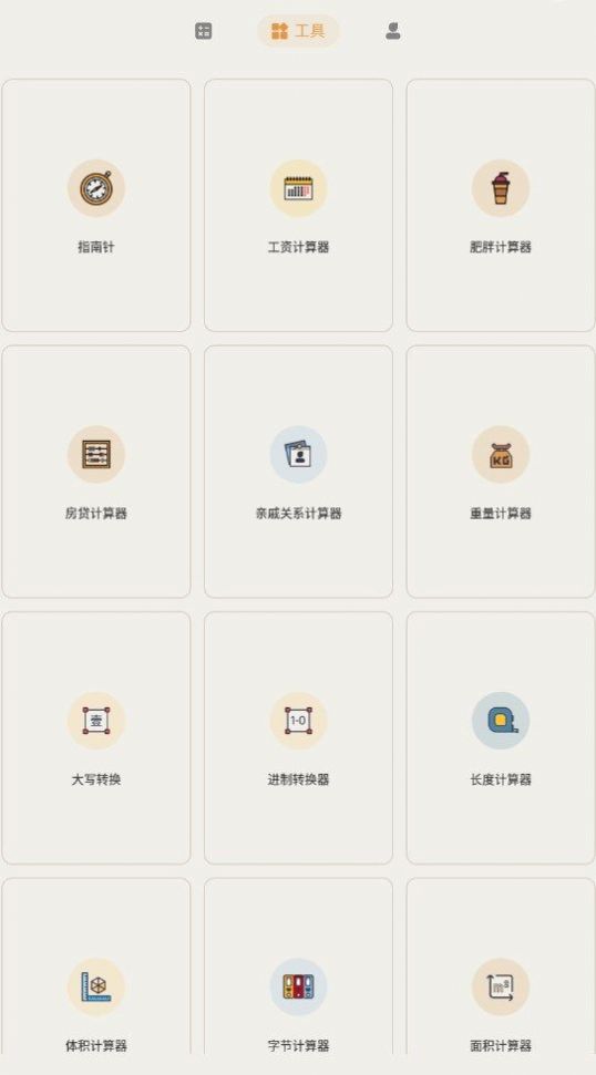 Calculator计算器大字版app软件下载v1.0