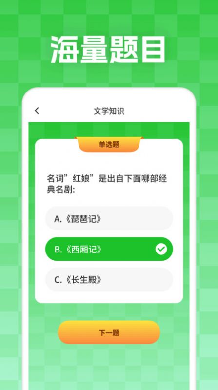 妙学答题成语学习下载v1.0.1