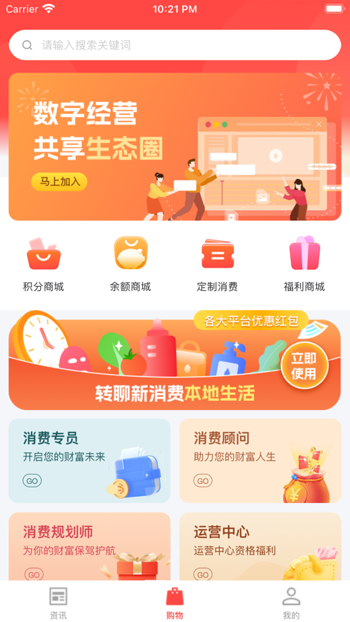 转聊资讯app手机版v1.0