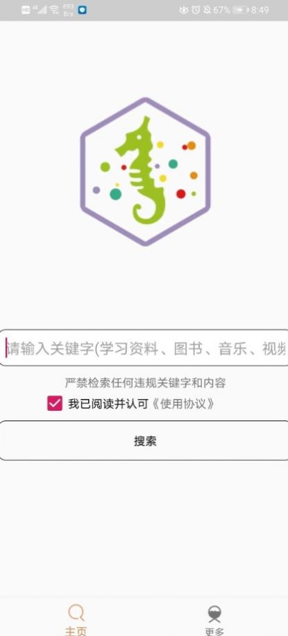 比特舟Pro官网专业版app下载v1.9.1