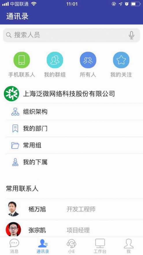 E-Mobile7安卓下载虚拟打卡插件v7.0.54.20230516