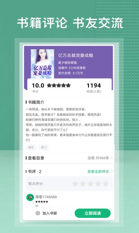 蜂毒小说极速版app官方v2.0.0