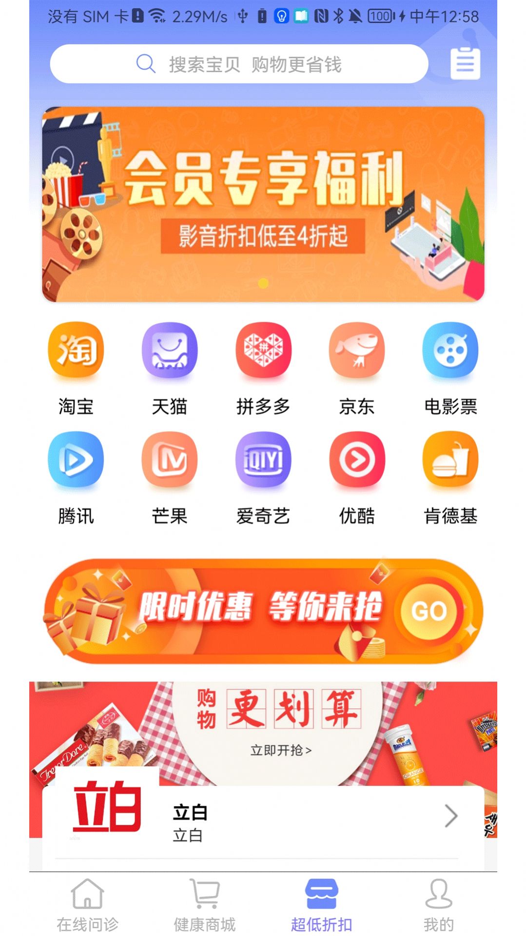 微康问诊平台app官方下载v1.0