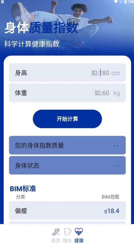 狻狻乐动计步app手机版下载v1.0.0