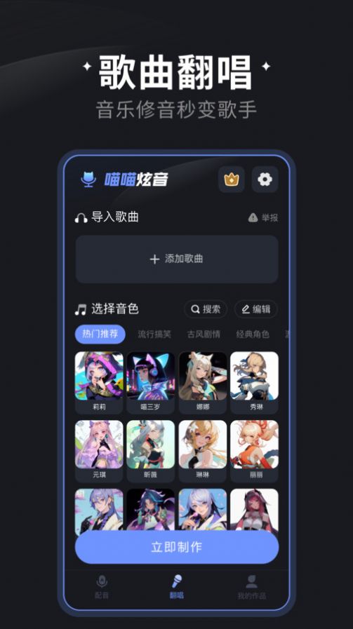 喵喵炫音软件官方下载v1.0.0