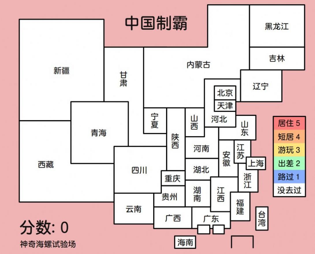 中国制霸地图高清版app最新版下载v1.0.0