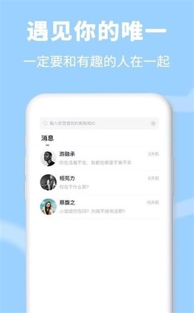 小贰聊天苹果版appv1.5.0