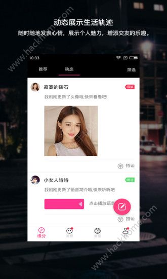 陌缘社交app下载官网手机版v1.0.0