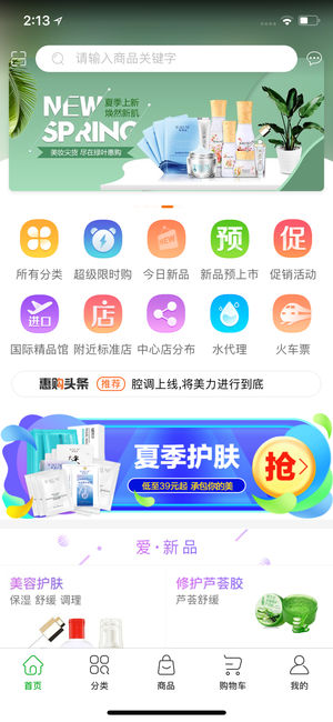 绿叶惠客app下载v2.5.9