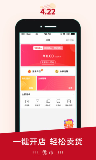 优市下载app苹果版iOS软件v3.3.8