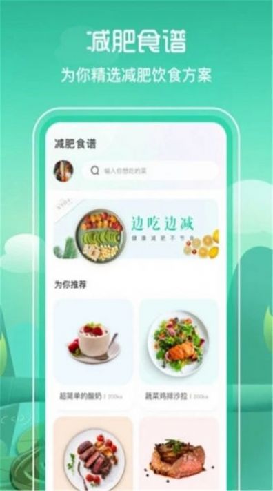 简单辟谷安卓版软件app官方下载v3.2