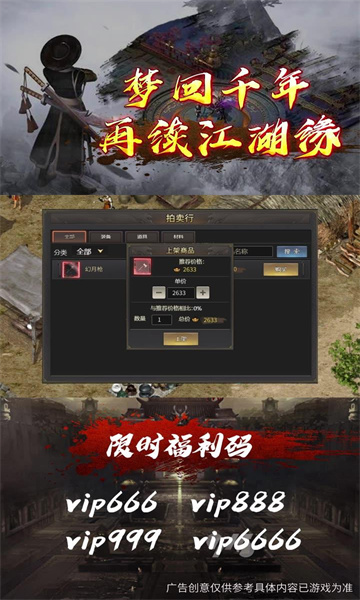 武尊传说手游下载正版v1.0