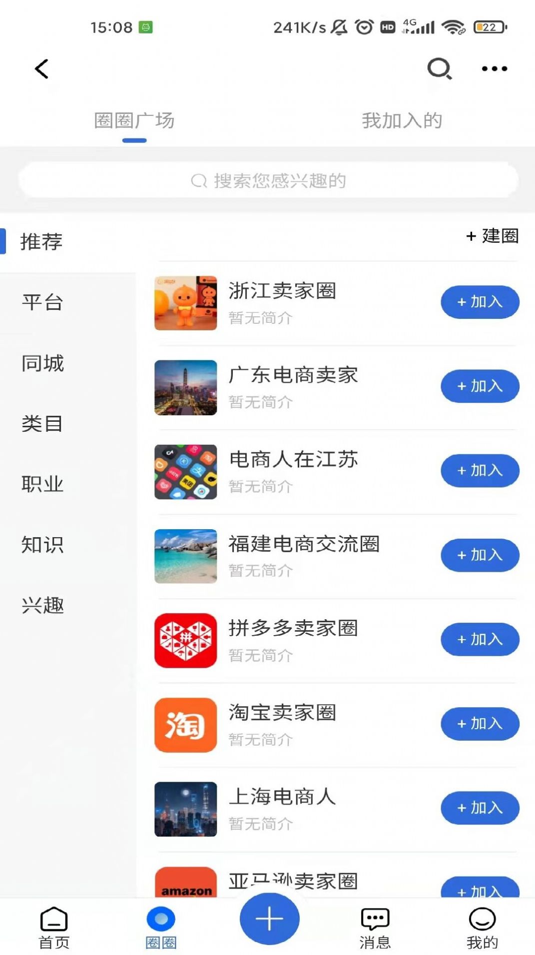 学买卖电商课程下载v1.1.0