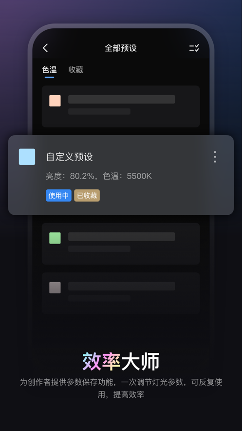 ZY Vega智能灯光控制app安卓版下载v1.0