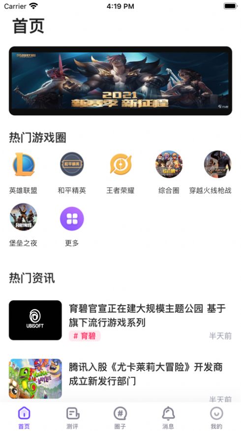 掌游助手app官方版下载v3.5.4