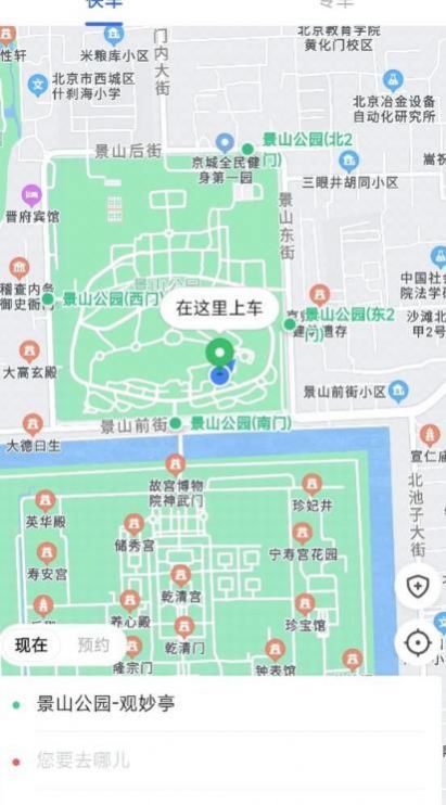 呼我出行企业版app官方下载v5.50.0.0006