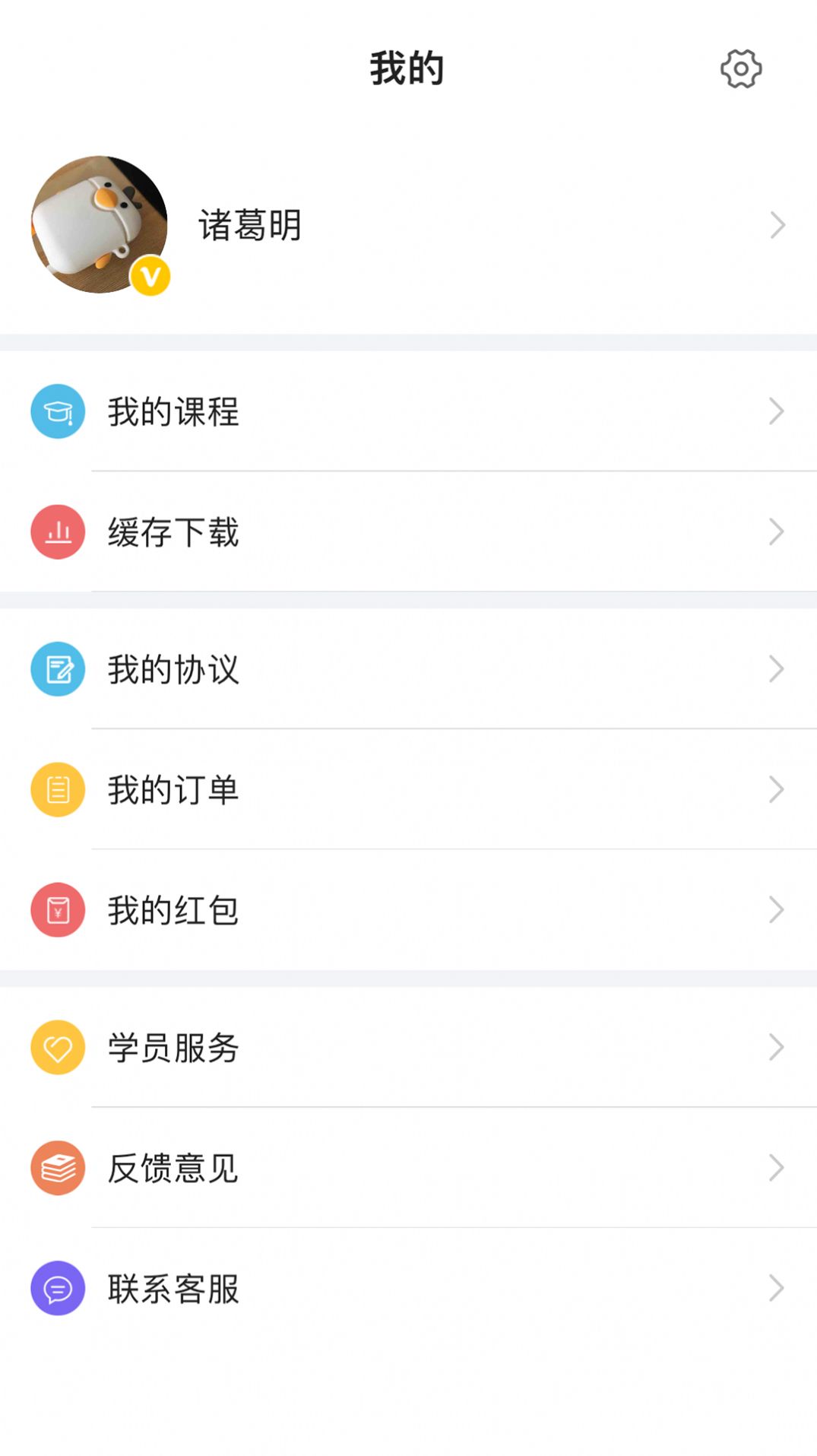 泓敖网校软件官方下载v1.2.3