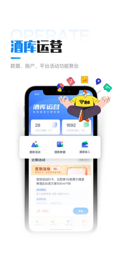 V酒库商家版app官方下载v1.0