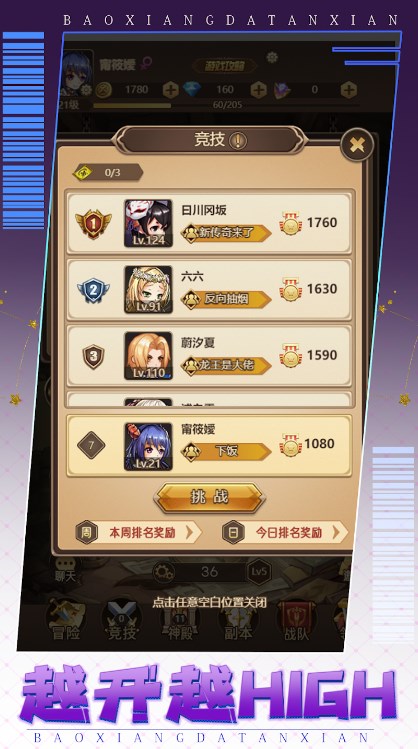 疯狂俱乐部官方正版下载v1.0.9