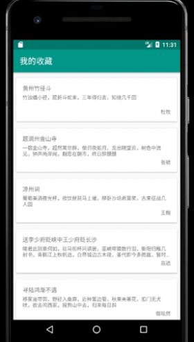 极简诗学习app手机版下载v1.1.13