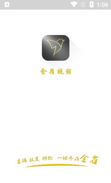 金雀视频app下载手机版v2.13.1