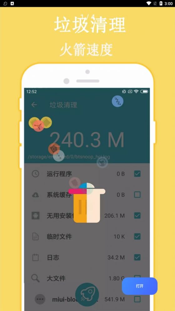 WiFi密码破译器app软件下载v3.0