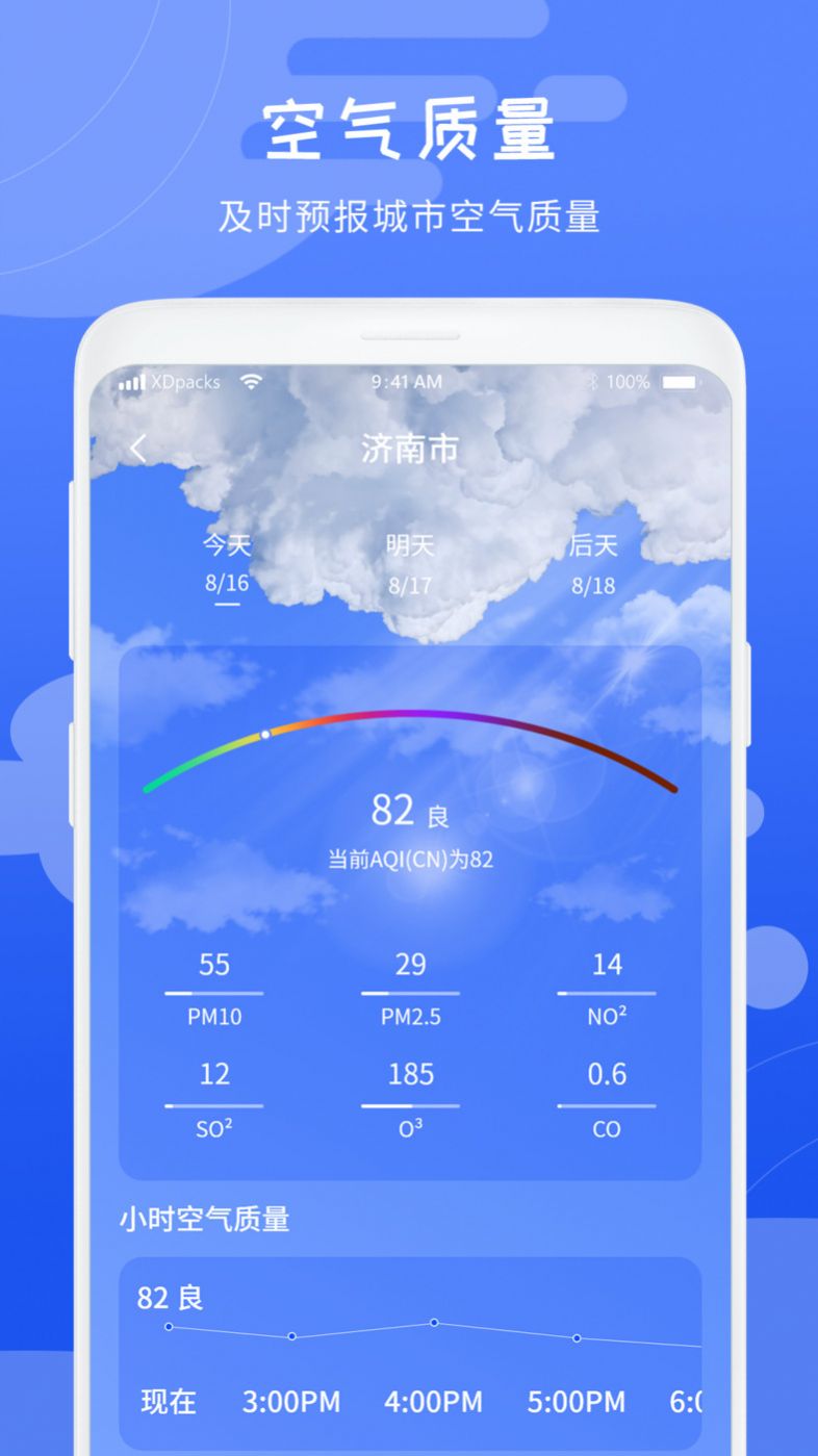 天气气象预报app安卓版下载v1.0