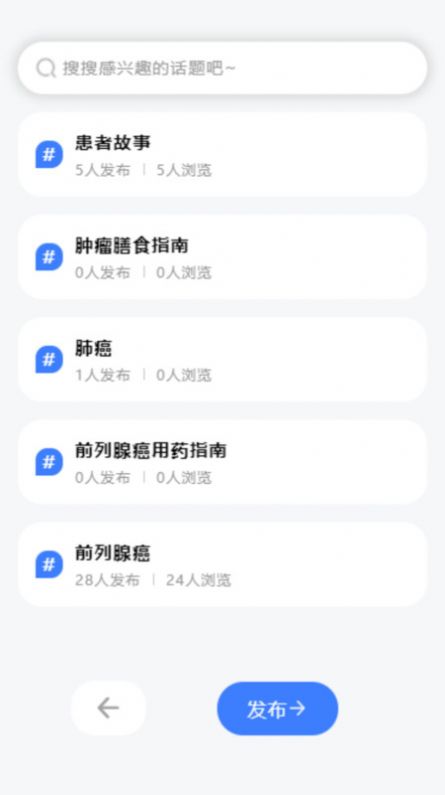 医知云app客户端下载v1.0.1