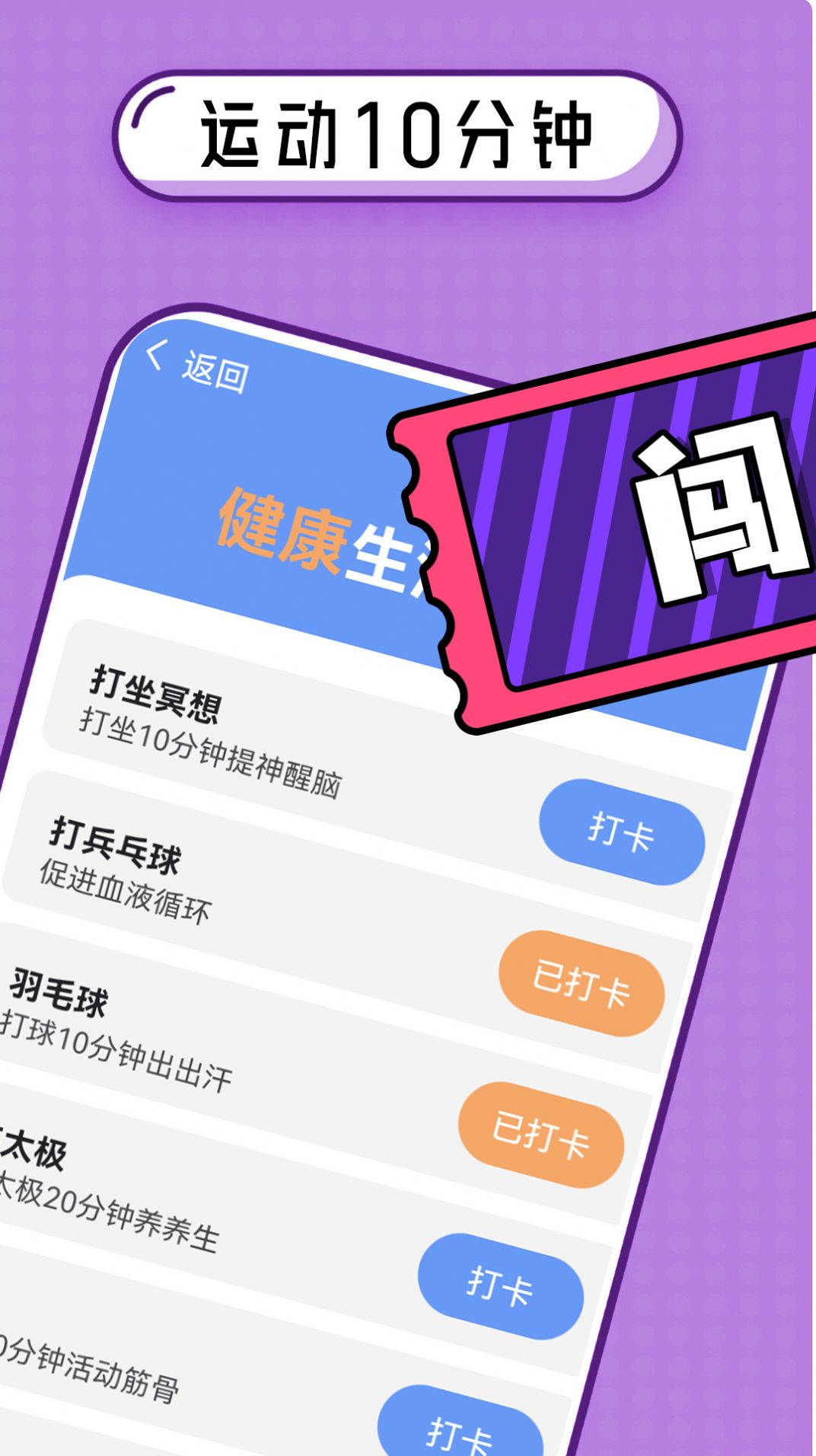 拾光爱计步最新版app下载v1.0.0