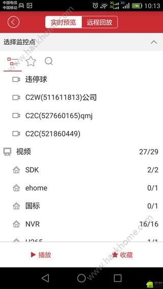 iVMS8700客户端APP下载v2.7.1