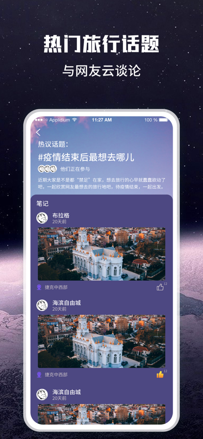 畅游街景地图大全免费版app下载v1.0.0