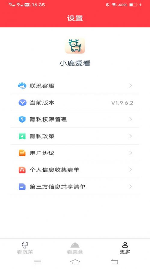 小鹿爱看菜谱软件下载v1.9.6.2