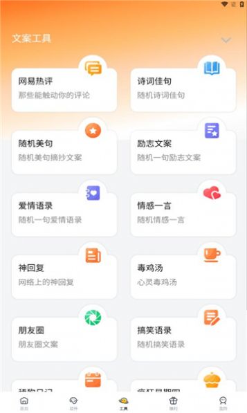 软件栈免费下载安装v1.0.1