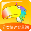 分类快速背单词app手机版下载v1.0.6